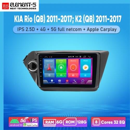 ELEMENT-5 9" 6G+128G Android 10 4G 5G WIFI RDS DSP Car Radio For KIA Rio (QB) 2011-2017; K2 (QB) 2011-2017 Navigation GPS