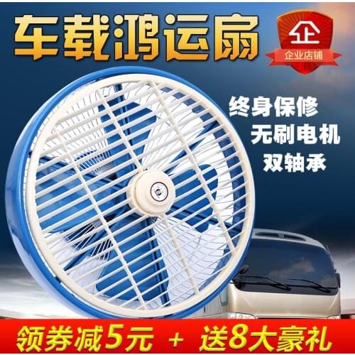 Double head electric fan vehicle 12/24V Back Cover Semi-Sealed Car Fan with Clip Can Shake Head Portable Fan