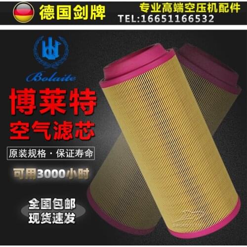 Bright screw air compressor maintenance accessories BLT-40/50/60A air filter element 1625173672