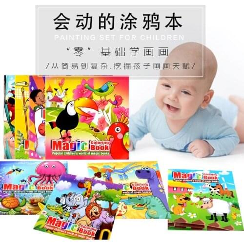 Childrens Decompression Hand-painted Coloring Coloring Book Will Move DIY Childrens Magic Coloring Book Painting Gift P6