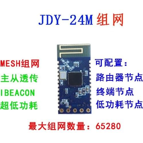 JDY-24M Bluetooth MESH networking module zigbee wireless transceiver iBeacon BLE data transparent transmission