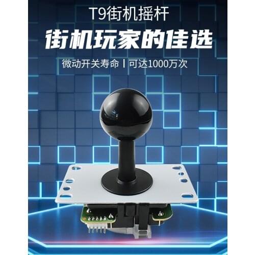 Game console rocker T9 handle Japan Sanhe rocker same 5p circuit board rocker arcade III and rocker accessories