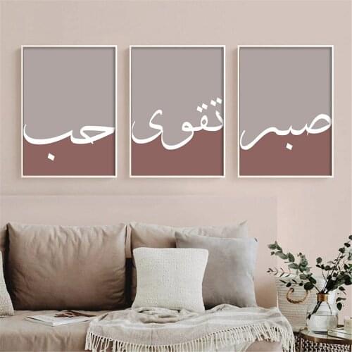 Minimalistic Islamic Love Peace Calligraphy Wall Art Canvas Paintings Boho Muslim Posters Decorative Wall Art Picture Home Decor