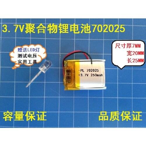 3.7V polymer lithium battery 702025 250MAH MP3 Bluetooth headset stylus pen Rechargeable Li-ion Cell