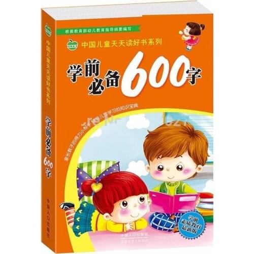 Chinese 600 Characters Learning Small Book Learn English Chinese Stroke Words Mandarin Pinyin Pin Yin For Kids ( Age 3 to 12 )