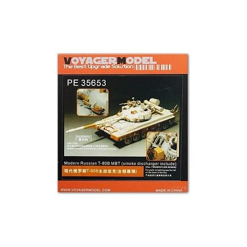 KNL HOBBY Voyager Model PE35653 T-80B main battle tank upgrade metal etching parts