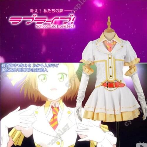2019 Lovelive Arise Private Wars cosplay costume Tsubasa Kira Dress Halloween costume for woman A