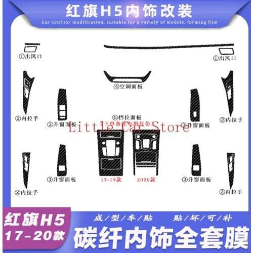 For 17-21 Hong Qi H5 Automotive Carbon Fiber Center Console Interior Modification Decorative Film Sticker Car Accessories