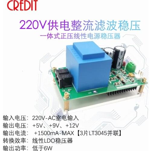 Lt3045 Positive Pressure Power Supply Module 3-Piece Parallel Low Noise Linear Power Supply 220vac Power Supply