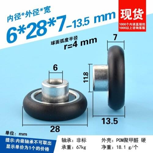5pcs Spherical roller POM plastic coated R4MM nylon wheel bearing pulley doors and windows DIY wear-resistant 6*28*7mm