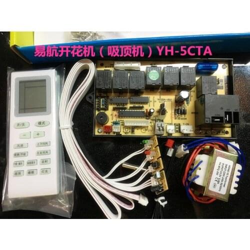 YH-5CTA ceiling machine circuit board ceiling board circuit board universal ceiling circuit computer board