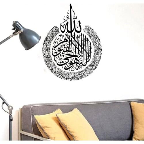 Removable Arabic Kaligrafi Sticker Ayat Al Quran islamic sticker