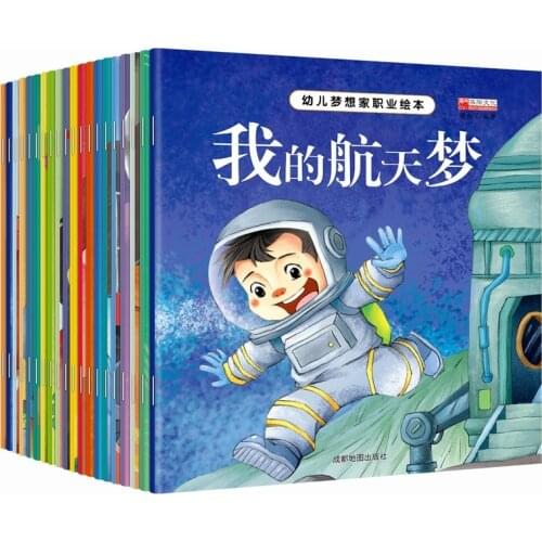 20 Pcs Childrens Dreamer Professional Picture Story Book Color Picture Story Book Of Childrens Growth Enlightenment Aged 0-6
