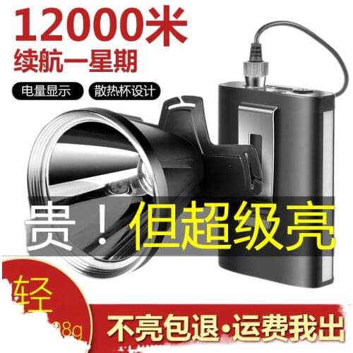 The new P90 bright headlight glare charging and wild fishing night fishing lights wearing a long battery life, high-power