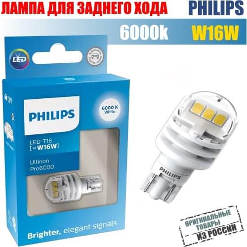 Philips Signal Lamps