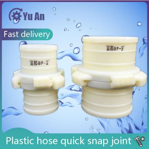 Plastic Hose Quick Couplings Garden Hose Quick Butt Hose Hose Flexible Joints Hose Clip Couplings 1Pcs