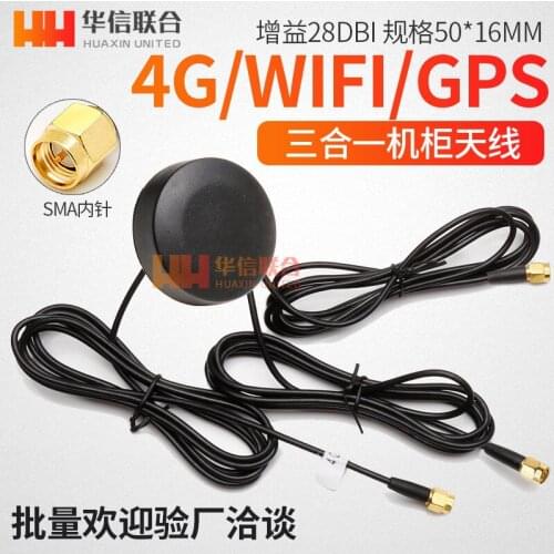 4g Wifi Gps Three-in-one Antenna Gsm /lte /2.4g Outdoor Waterproof Cabinet Chassis High Gain Antenna