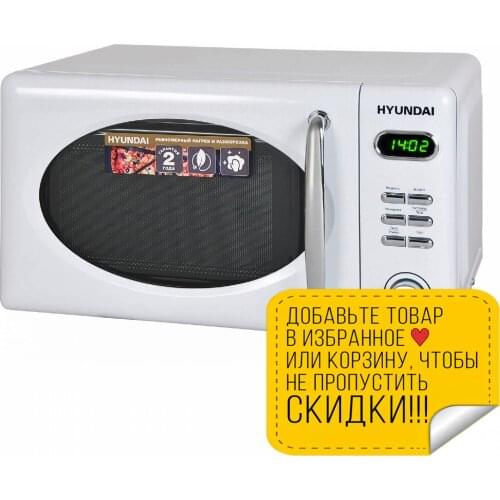 HYUNDAI Microwaves