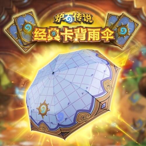 Blizzard Hearthstone Game Umbrella Heroes Of War Three-folding Windproof Folding Sun Rain Classic Card Back Umbrella