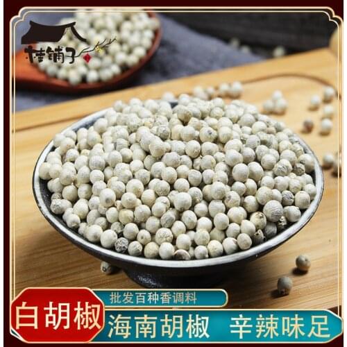 Bulk 500g Hainan White Pepper Grains Western Food Soup Barbecue Seasoning Can Be Ground Material Spices Kitchen Supplies