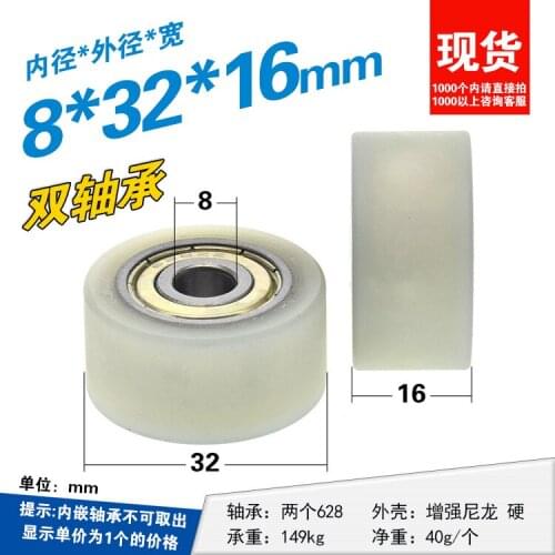 8*32*16 Double bealring pulley roler plastic coated nylon wheel plane guide wheel load-bearing wear-resistant rolling wheel