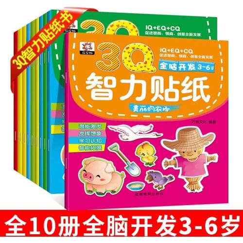 10 Attention Training Books for Children Puzzle Left And Right Brain Development Early Education Repeatedly Paste Sticker Books