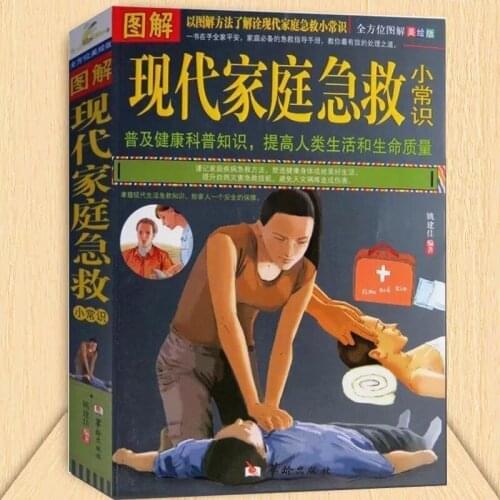 Illustrated modern family first aid knowledge books comprehensive understanding of fine illustrated family health book for adult