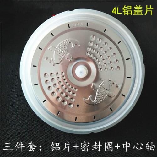 Electric pressure cooker inner cover Aluminum sheet 4L send Sealing ring and central axis 20.5cm diameter