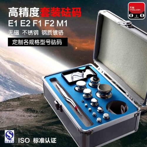 F1 grade weight high precision balance calibration 2kg1kg500g-1mg