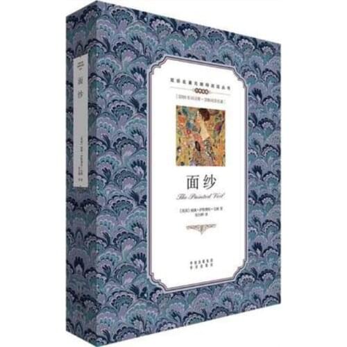 The Painted Veil Bilingual Reading Book for Middle School Students English and Chinese by W. Somerset Maugham