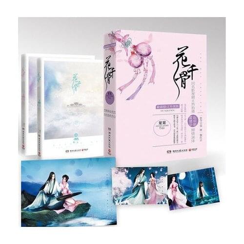 Faerie Blossom / The Day Love You / Hua Qian Gu(Chinese Edition) Chinese Popular Fiction Novel Book