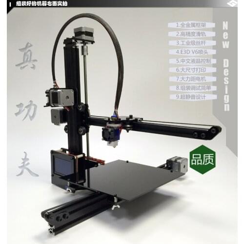 Portable Large size 3D printer laser printer laser engraving metal frame /200*200*200mm 3D printer w/2 meter printing material