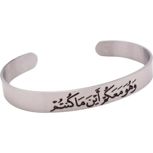 Islam Quran And he is with you wherever you are Stainless Steel bracelets