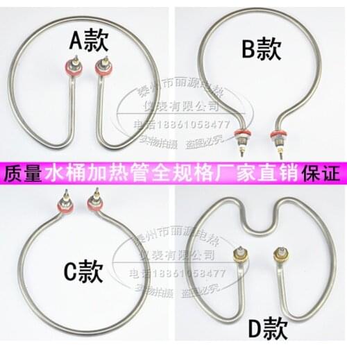 Stainless steel bucket electric heating pipe / water heater electric heating pipe / heating pipe / heating ring 2kw-2.5 3kw