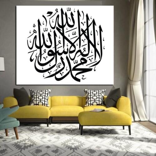 HD Print Islamic Muslim Arabic Bismillah Quran Calligraphy Religious Poster on Canvas Wall Painting for Living Room Sofa Cuadros