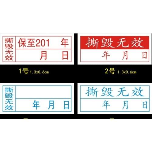 Warranty Void If Removed Sticker Security Seal 2019 2020 Year Rectangle Shape Fragile Labefragile papersticker securitysticker