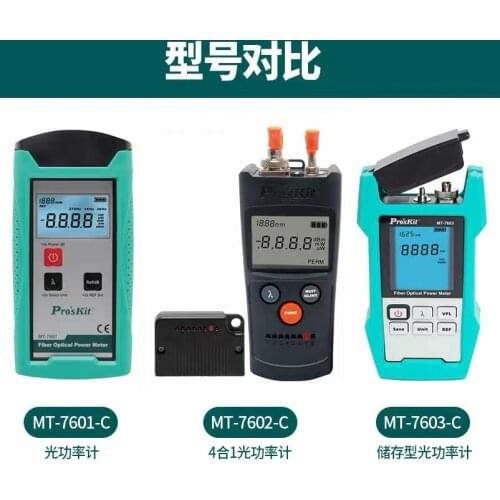 Proskit Fiber Optical Power Meter MT-7601-C without battery FTTH Tool Kit