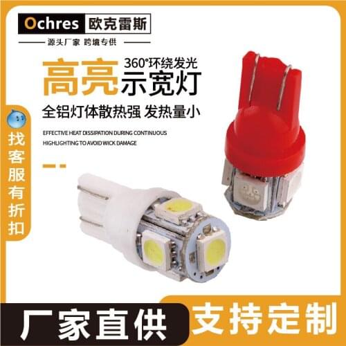 LED Lamp W5w T10 5050 5smd Side Lamp Car Reading Lamp License Plate Lamp LED Led Lights for Car Car Led Light