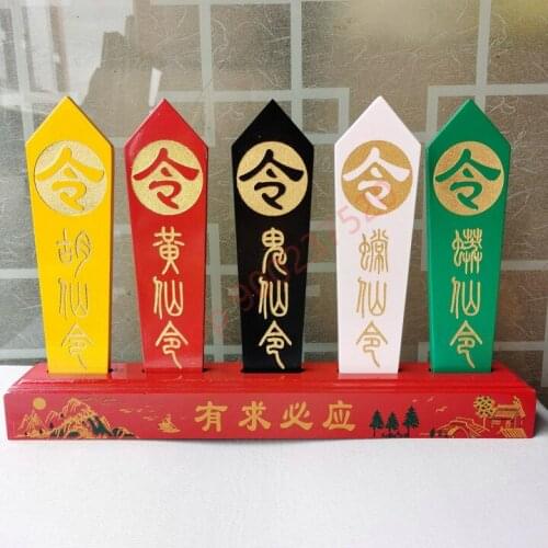 Taoist supplies, All requests will be granted, five color immortal arrows, Taoist arrows, Hu Huang Chang immortal token