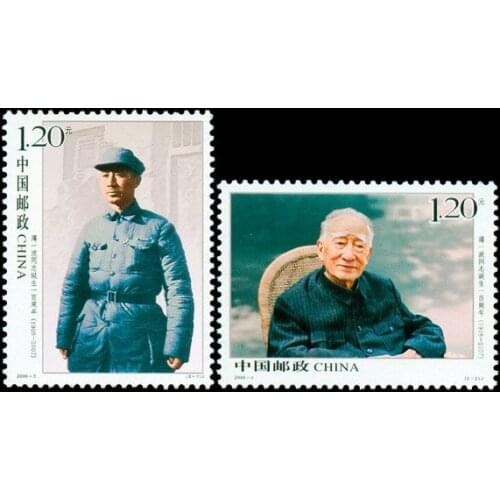 2 pcs 2009-3 Bo China stamp postage collection