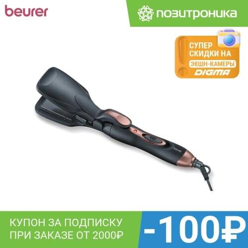 BEURER 