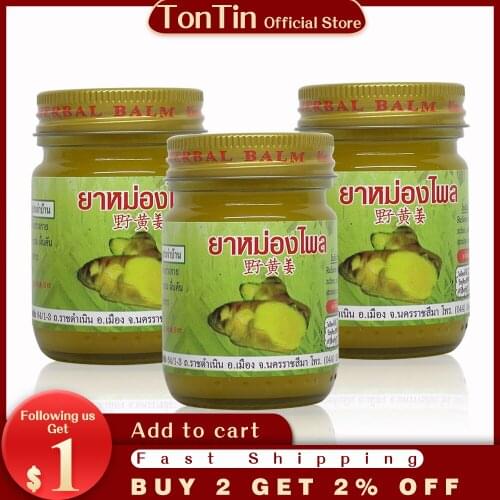 Thailand Zingiber massage Balm ointment joints pain relief muscle pain relax balm medical plaster oil patch knee pain health