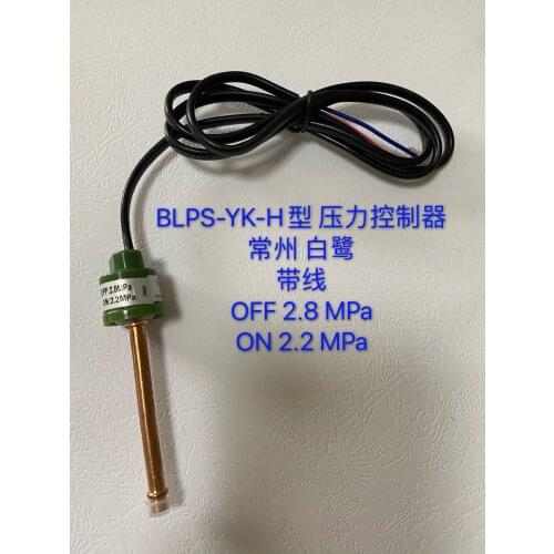 Pressure switch BLPS-YK-H OFF 2.8Mpa ON 2.2Mpa high and low pressure pressure controller factory with genuine