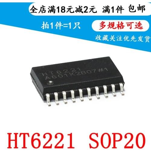 New ht6221 wide body SMT sop-20 remote control TV recorder controller chip (5pcs)