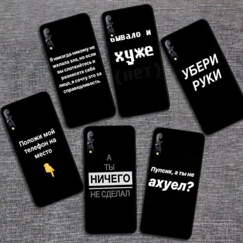 Russian Art Aesthetic Text Phone Case For Vivo X9 9s 9plus 9splus 20 20plus Y91C 11 17 19 67 71 81 91 V11 11I 17 IQOO