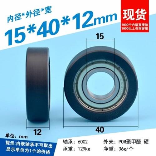 15*40*12mm embedded 6002ZZ bearing nylon plastic coated pulley bearing sliding mechanical flat wheel roller