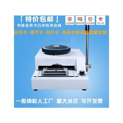 New Hot 68D credit card VIP card punch code machine manual one-way printer two adjustable (1/7 inch,1/10 inch) 68 characters