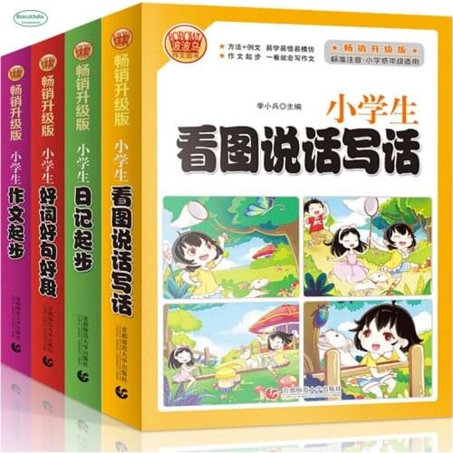 New4pcs Pupils composition tutorial book: write essay via picture + diary start + Chinese beautiful words for beginners