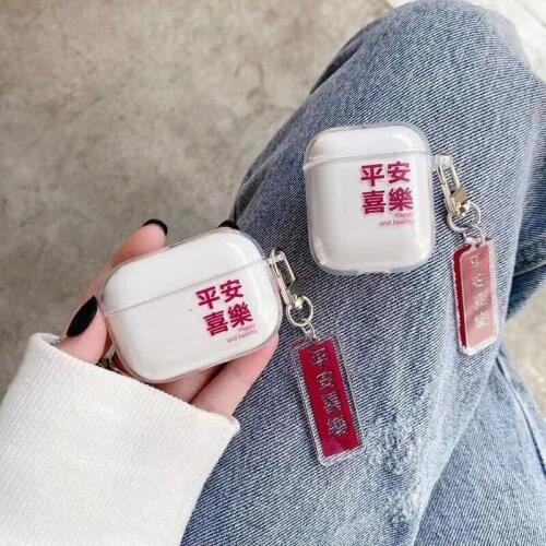 New Years Blessing Keychain Silicon Earphone Headset Case For Airpods 1/2 Pro Cover For Woman