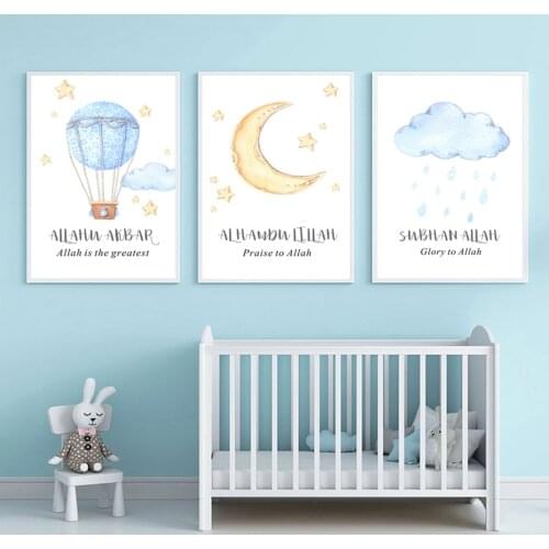 Hot Air Balloon Allah Islamic Wall Art Pictures Clouds Nursery Decor Canvas Painting Print Poster Picture Gift Baby Room Home
